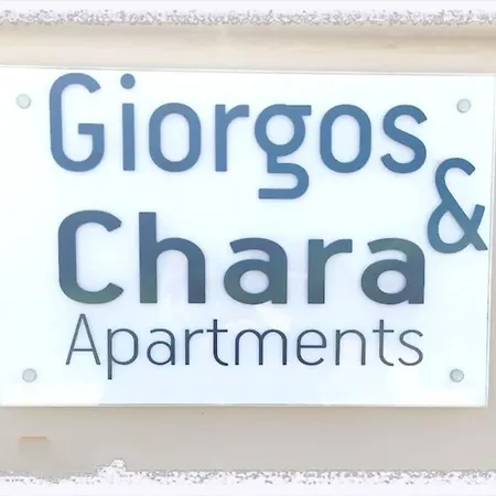 Διαμέρισμα #2 Giorgos & Chara